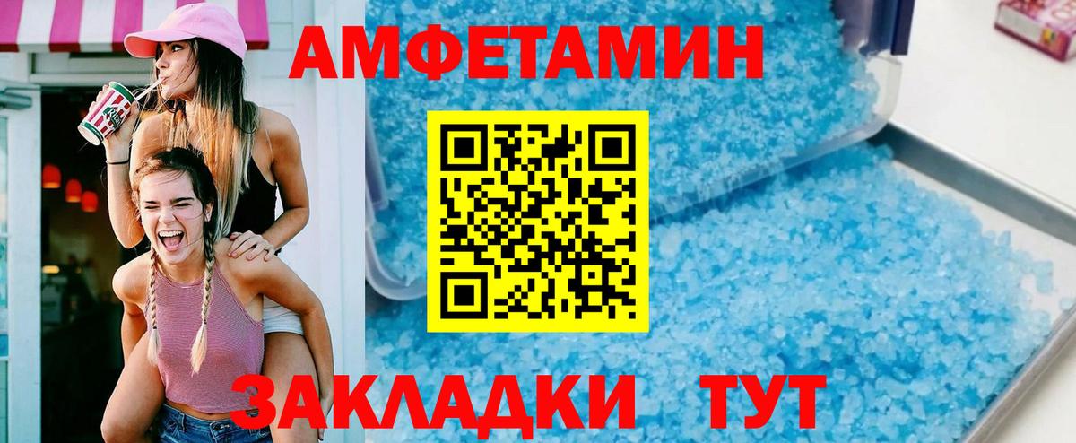Амфетамин Розовый  АМФЕТАМИН  Всеволожск  Вход с VPN 