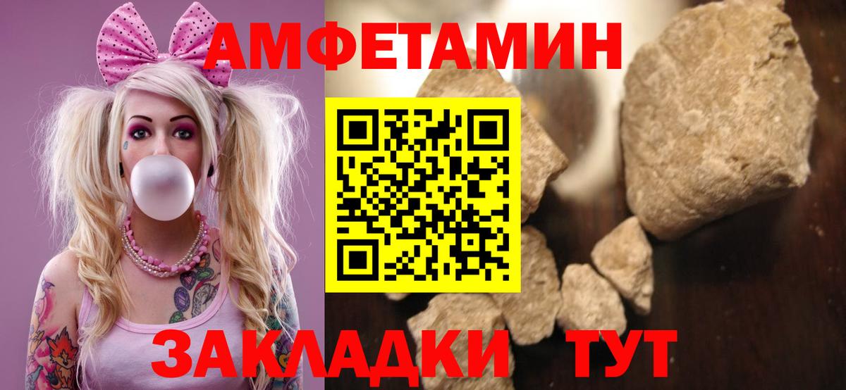 Амфетамин Premium Всеволожск
