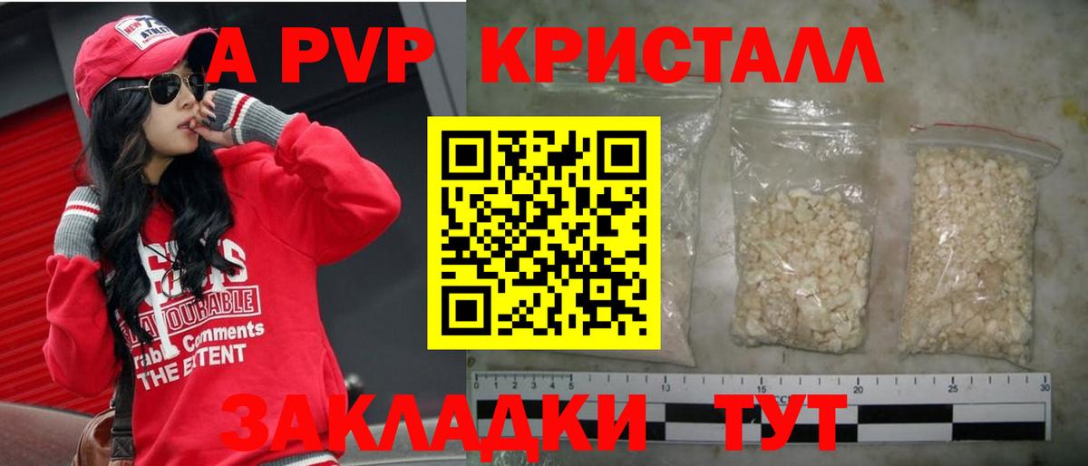 APVP Соль Всеволожск