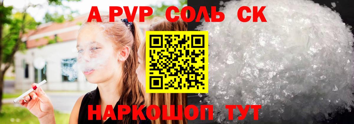 А ПВП Соль  Вход с VPN  Альфа ПВП Crystall  А ПВП  Всеволожск 