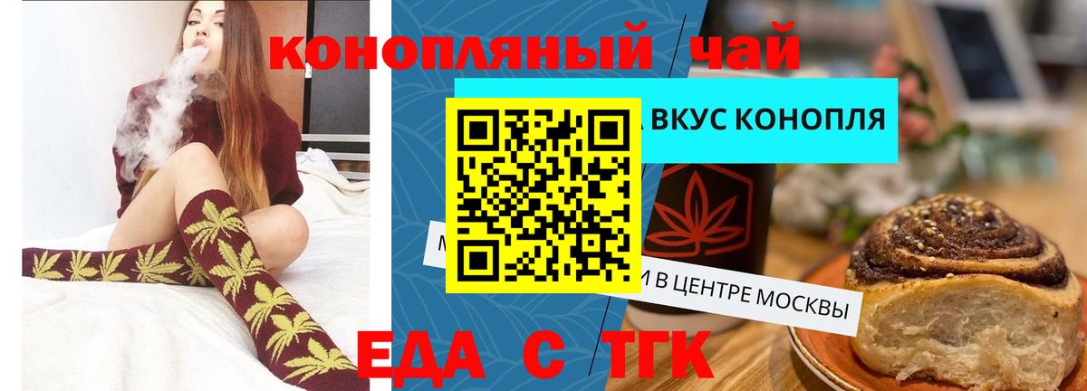 Печенье с ТГК конопля  Вход с VPN  Всеволожск 