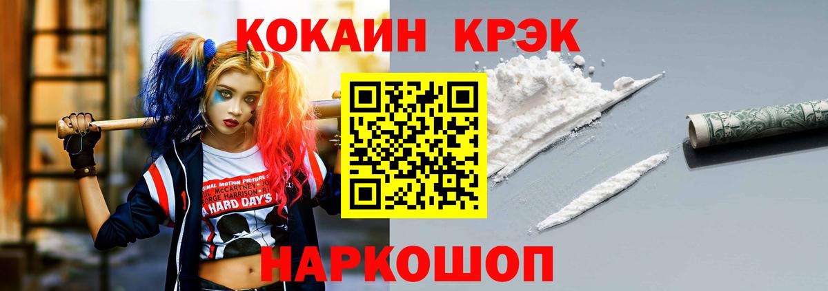 КОКАИН 97%  Кокаин  Кокаин Columbia  Всеволожск  Вход с VPN 