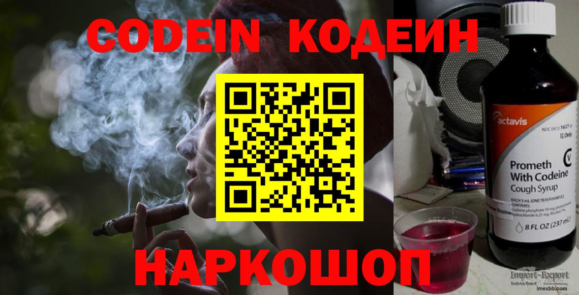 Codein Purple Drank Всеволожск