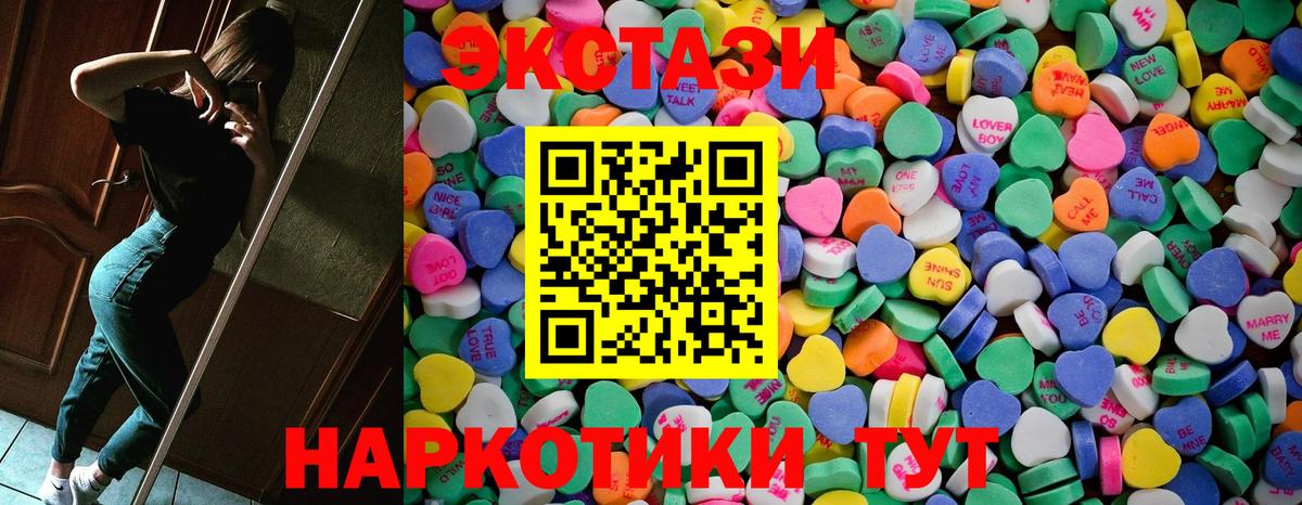Экстази VHQ  Ecstasy таблы  нарко площадка наркотические препараты  Всеволожск  Вход с VPN 