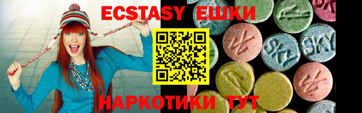 Ecstasy таблы Всеволожск