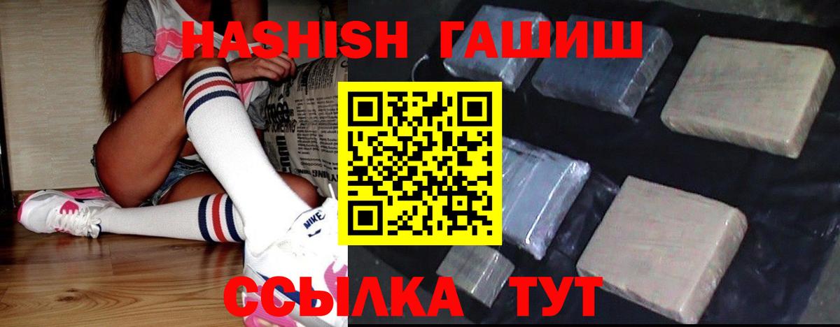 ГАШ Premium  Вход с VPN  Всеволожск  Гашиш  ГАШИШ хэш 
