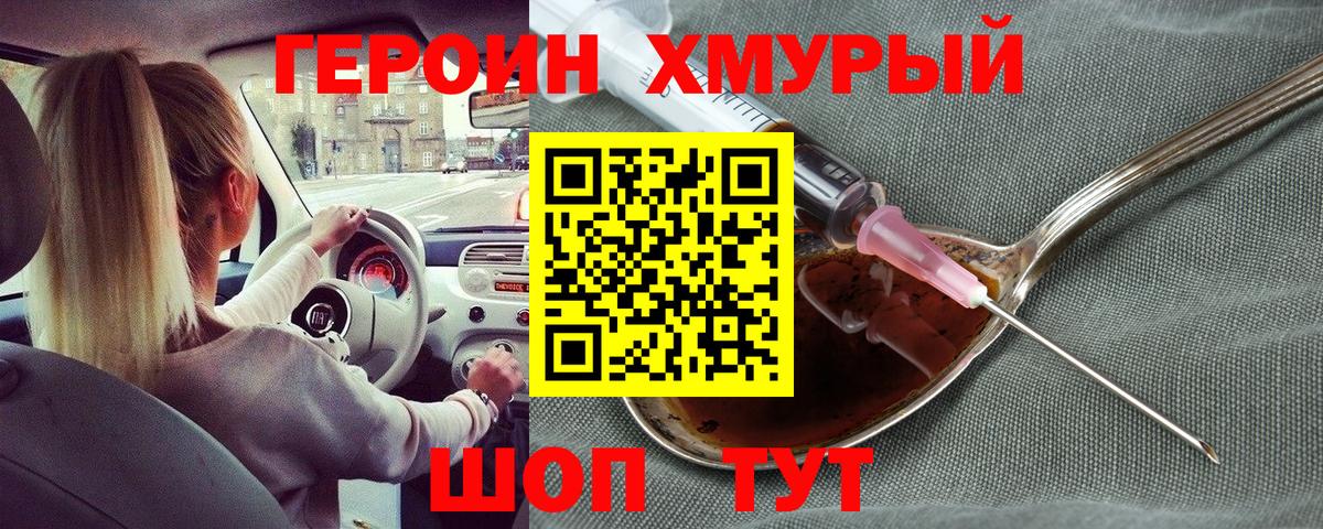 Героин гречка  Героин  Всеволожск  Вход с VPN 