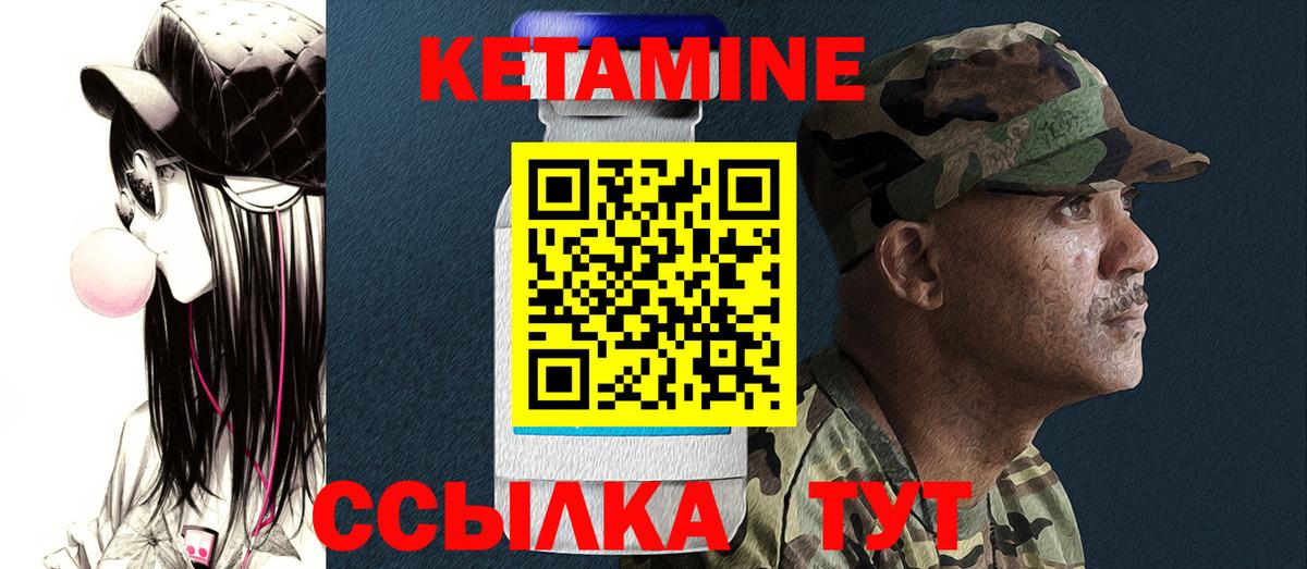 Всеволожск  КЕТАМИН VHQ  Вход с VPN  КЕТАМИН ketamine 