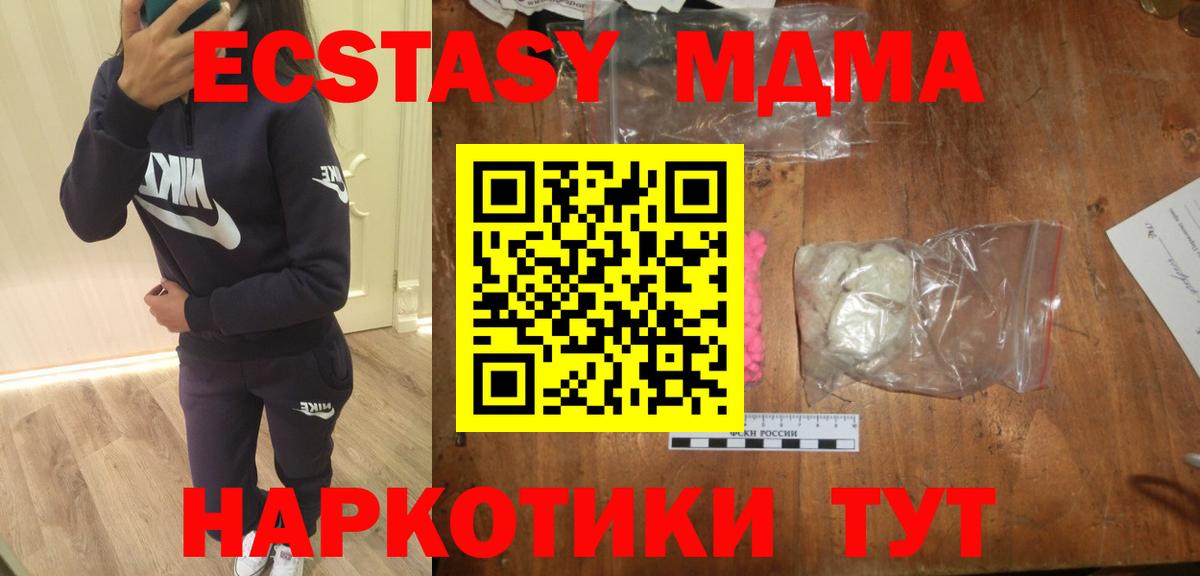 Всеволожск  MDMA VHQ  MDMA VHQ  Вход с VPN 
