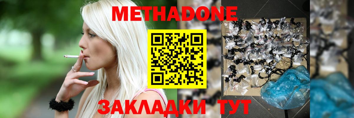 Метадон белоснежный  Вход с VPN  Всеволожск  нарко площадка состав  Метадон methadone 
