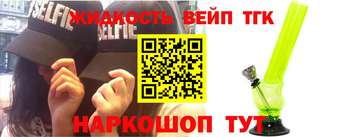 ТГК гашишное масло Всеволожск