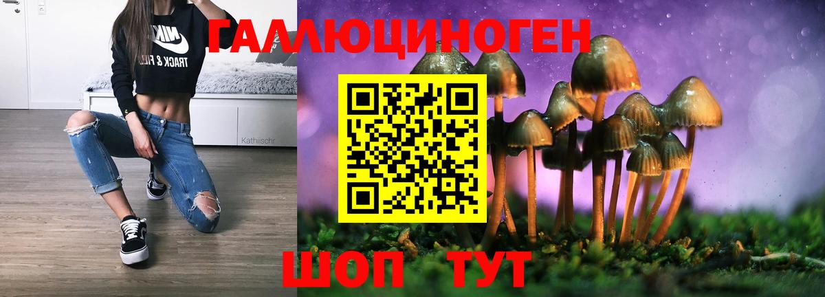 Галлюциногенные грибы ЛСД  Псилоцибиновые грибы Magic Shrooms  Всеволожск  Вход с VPN 